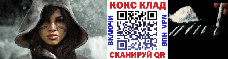 Кокаин 97%  где купить наркоту  Могоча 