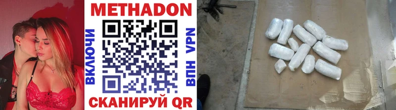 Метадон methadone  наркотики  Могоча 